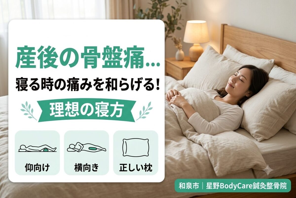 産後の寝方に悩む女性のイメージ